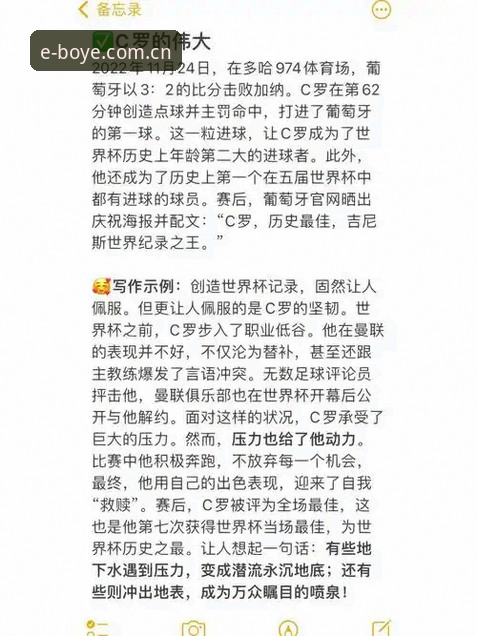3个关键判断：杨鸣为何说C罗压力比想象的更大